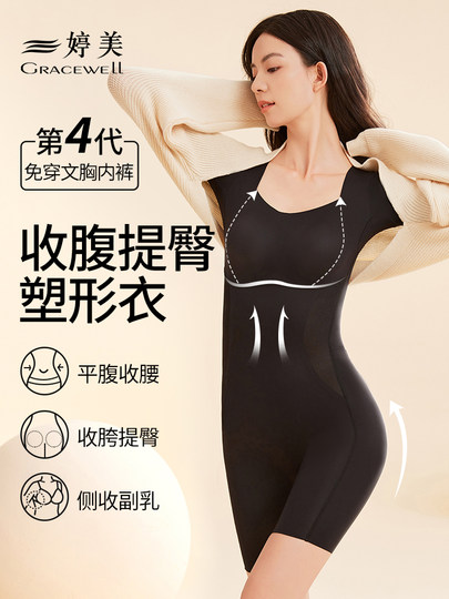 婷美连体塑身衣女士收腹提臀束腰免穿文胸无痕内衣产后塑形体雕衣