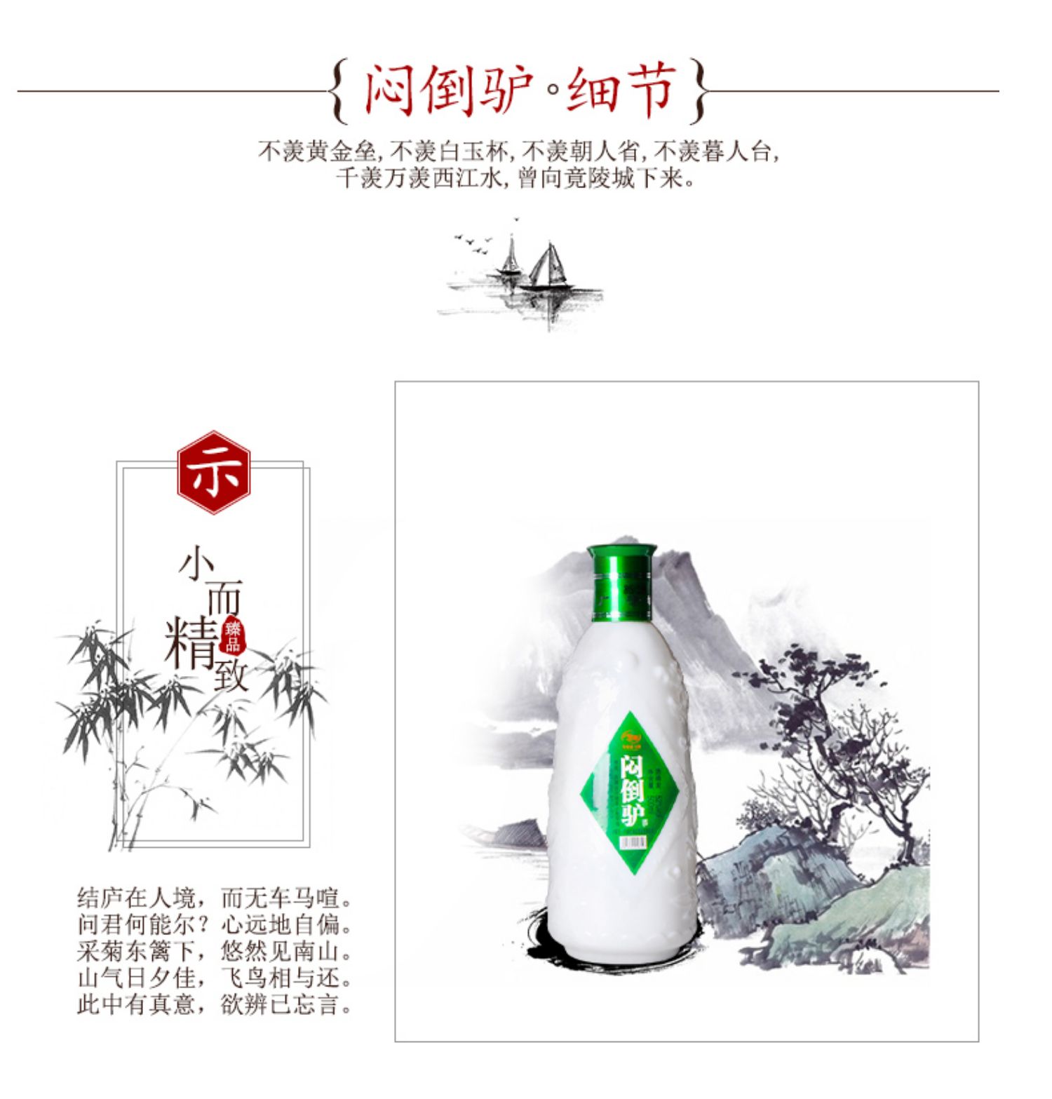 闷倒驴清香型酒纯粮食酒500毫升