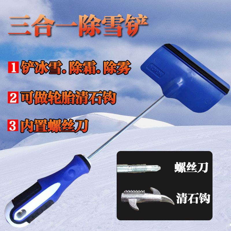 Versatile glass scraping and snow-scraping shovels for snow removal and snow removal in addition to snowshoveling car with snow removal