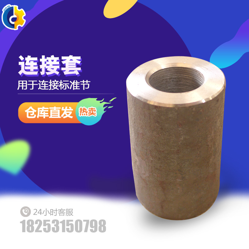 Tower Machine Standard Festival connecting sets of tower hanging standard section connecting sets of tower crane connecting sleeve tower hanging super-linked cover accessories