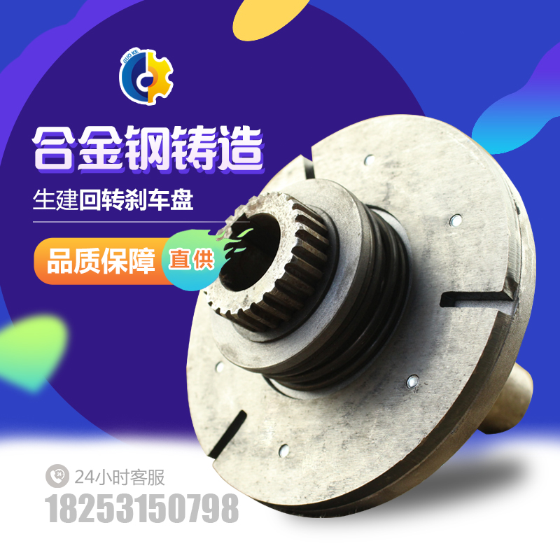 Tower machine gym brake electromagnetic coil raw build back to disc brake disc brake disc 160 * 45 tower crane tower accessory