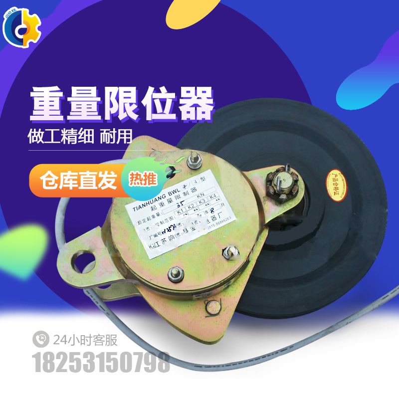 Tower crane weight limiter Tower crane double ring weight limiter Jiangsu Xiangshui Venus Electrical Appliance Factory 4 6 8 tons