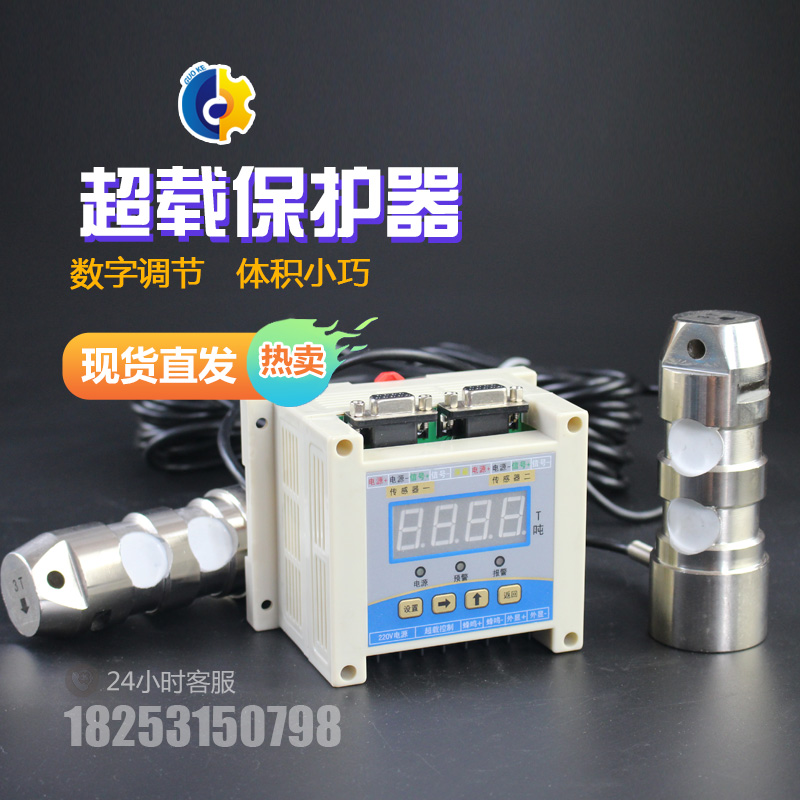 Construction Lift Accessories Overload Protector Lift Construction Lift Large Full Weight Limiter