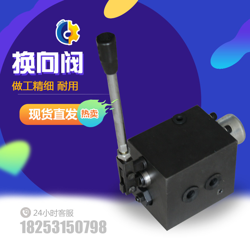 Jacking control valve Jacking manual valve Manual reversing valve Jacking pump station accessories Hydraulic jacking accessories