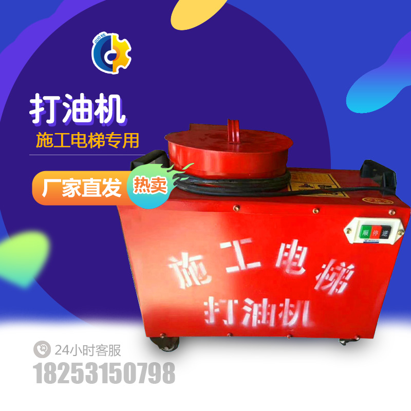 Construction Lift Accessories Whipped Cream Lubricator Construction Lift Maintenance Equipment Gear Automatic Oil Press