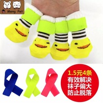 Cola pet cat Teddy socks Foot cover Velcro to prevent socks from falling off Strap foot cover VIP Sherina