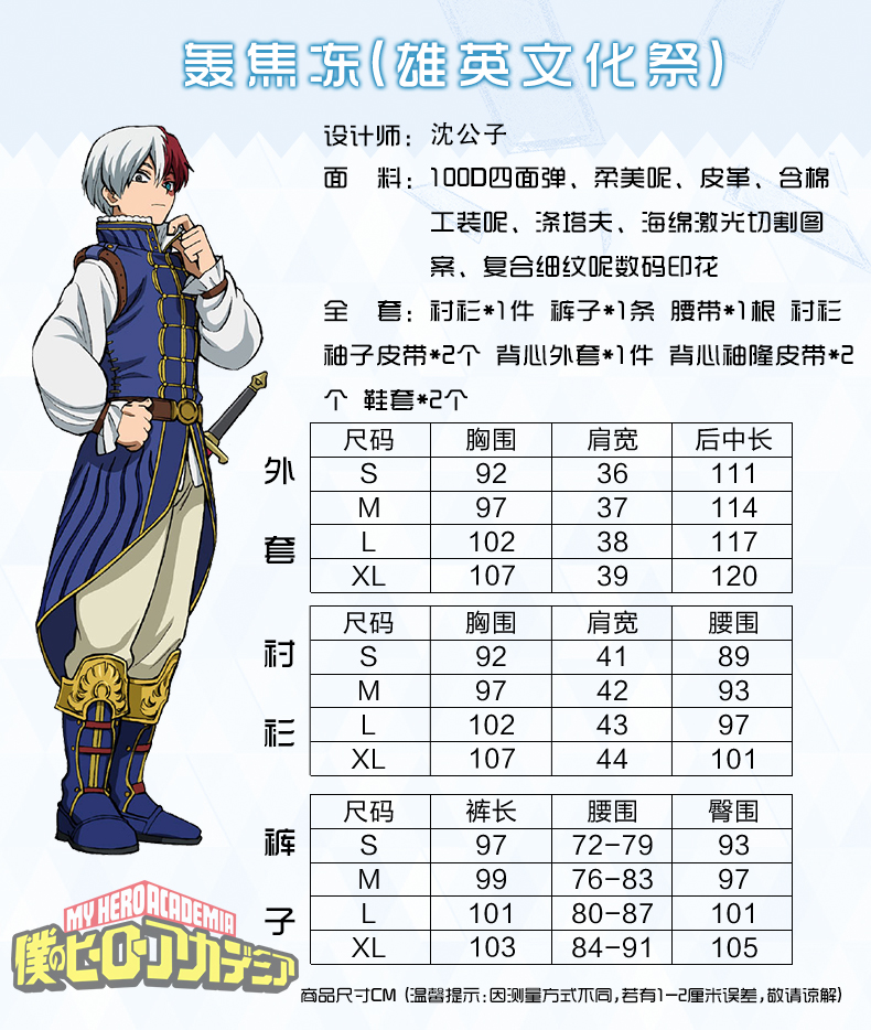 動漫次元 我的英雄學院小英雄轟焦凍cosplay服男裝十傑服cos服cos假髮cosha 590 Pchome 商店街 動漫次元 我的英雄學院小英雄轟焦凍cosplay服男裝十傑服cos服cos假髮cosha 590 Pchome 商店街