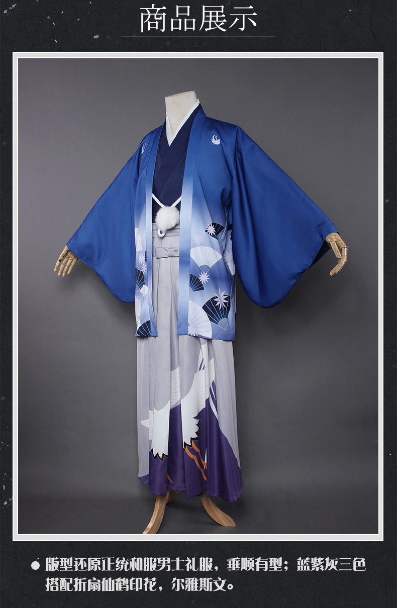 Tại chỗ [Uwowo] Wenhao chó hoang dã cosplay người quen Taizai COS quần áo lông dệt yukata kimono nam đồ cosplay vô diện