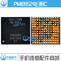 Applicable to X9SP power supply ic PM8004 8956 PMI8952 000 BQ24192 charging 070A RF