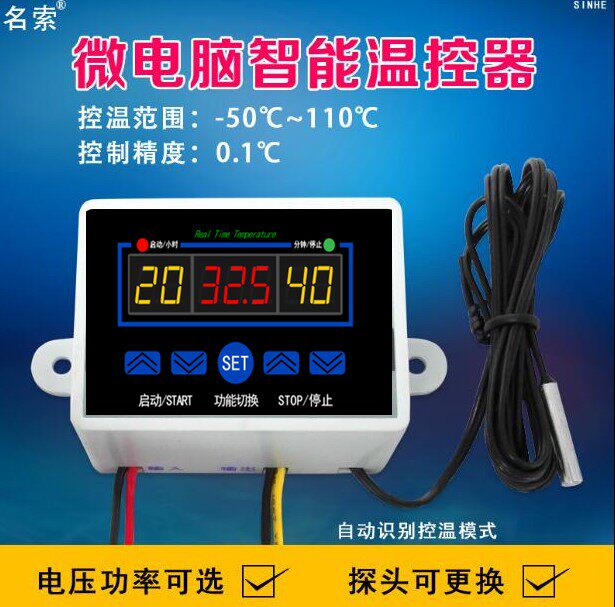 XH-W88-W1411 digital temperature controller three-display multifunctional temperature controller control temperature control switch -19 - 99