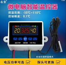XH-W88-W1411 Digital thermostat Three-display multi-function temperature controller Temperature control switch-19~99