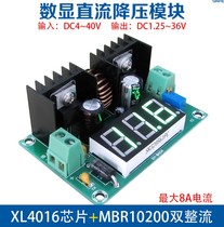 XH-M404 DC-pressurized pressure-relief module digital direct-flow pressure plate XL4016E1 DC number significant pressure 8A