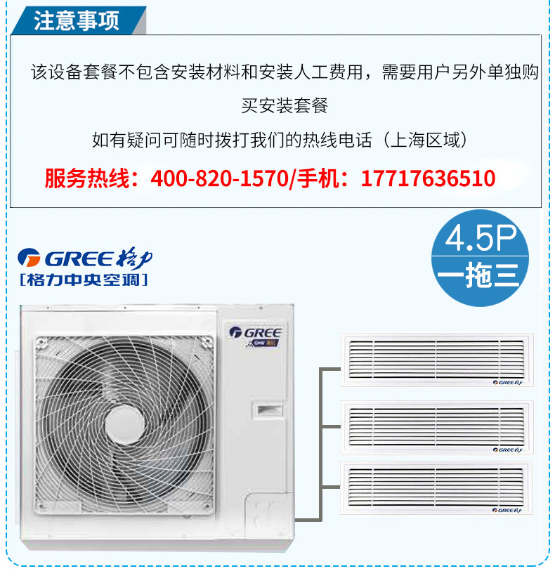 烟台格力中央空调 烟台地区雅居100一拖三价格