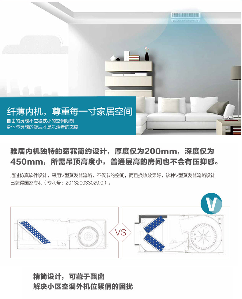 烟台格力中央空调智睿 雅居系列零售专卖