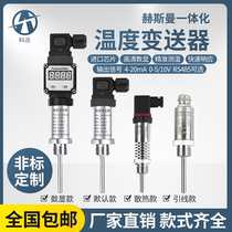 赫斯曼一体化温度变送器4-20mA数显插入式热电阻PT100传感器0-10V