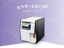 Redu 50 CRP 5 Classification Full Automatic Blood Analyzer Installation Training Deposit