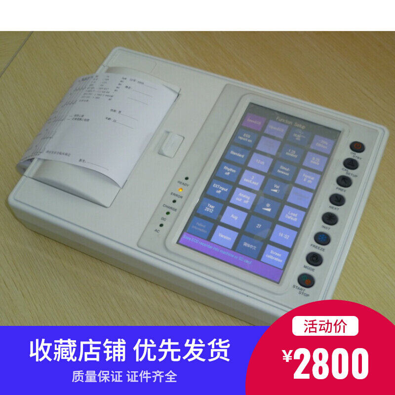 6-lead ECG monitor 6-channel printing automatic analysis and diagnosis 12-lead 7-inch touch screen six-lead ECG machine