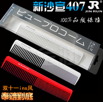 Sofa New 407 Stylist Special Hairdresser Comb Anti Static Electricity Cut Comb Trend Fashion Hot Sell