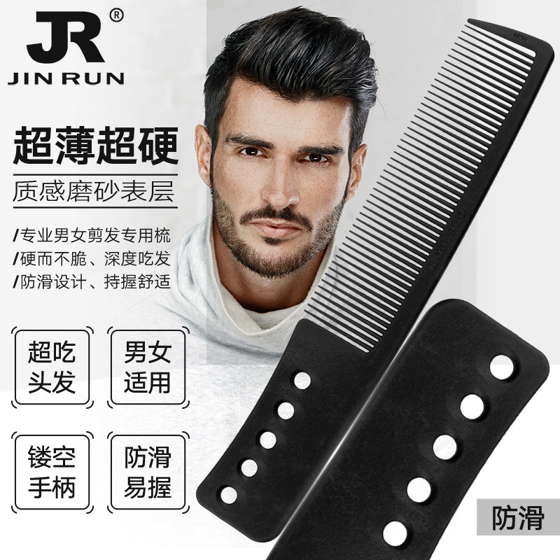 Ultra-thin men's haircut flat hair comb