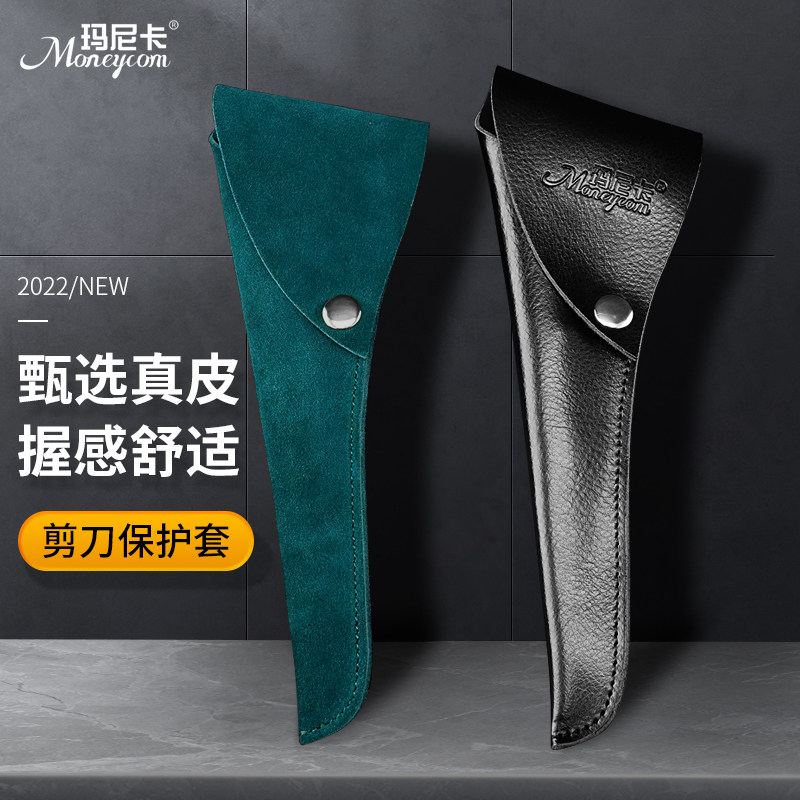 Genuine leather scissors protective sleeve Safety without injury scissors head up Scissors Leather Jacket Beauty Hair Hairdresser Pet scissors cover 