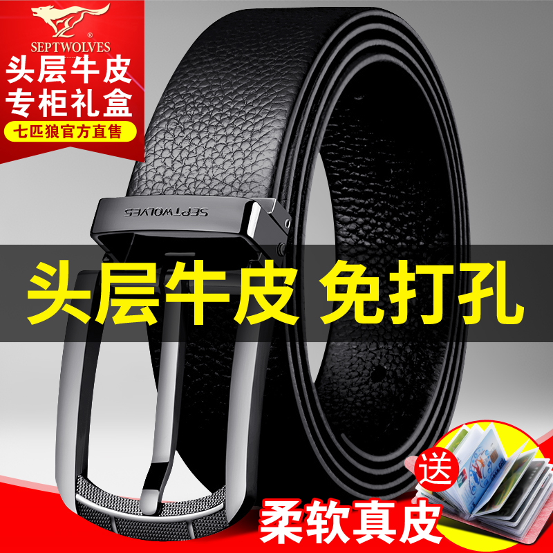 Seven Wolf Belt Men Leather Needle Closed Pure Coal-leather Han Edition Youth Leisure Simple Current Student Belt