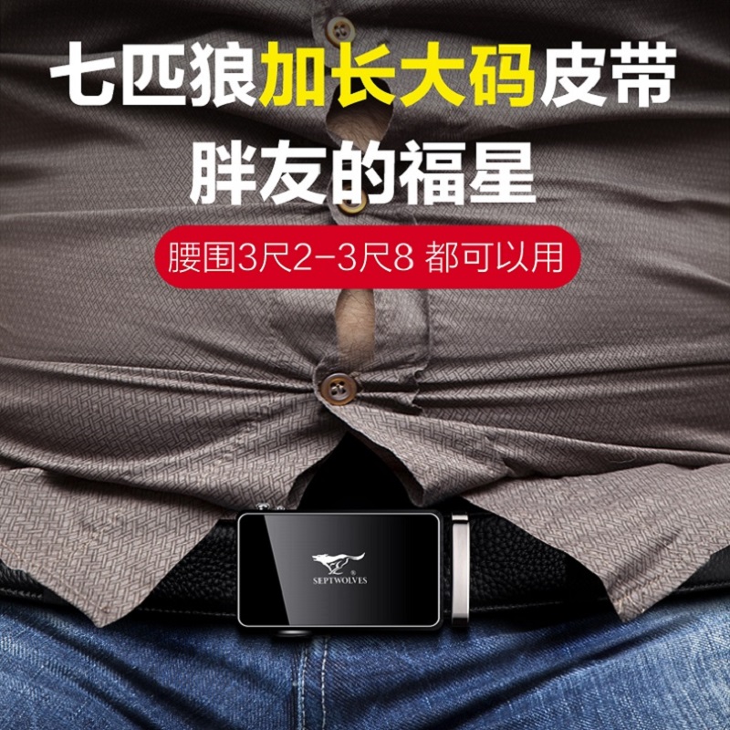 Seven wolves men's headlayer genuine leather strap lengthened waist belt large belly fat sub business extra-long automatic buckle pants with-Taobao