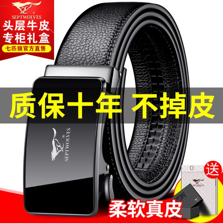 Septwolves belt men's leather brand 2022 new automatic belt head layer pure cowhide pants belt men's high-end belt