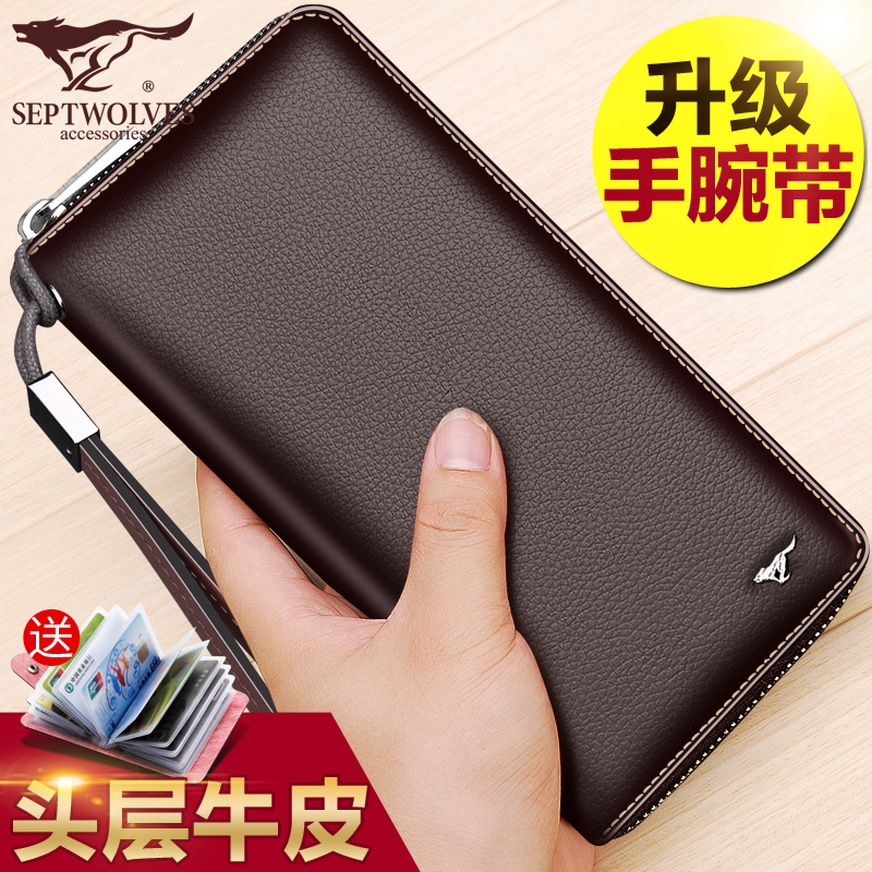Seven Wolf Long Wallet Men's Leather Wallet Wallet Pure Coal Pure Pure Coal Pure Pure Pure Cap Han Wallet