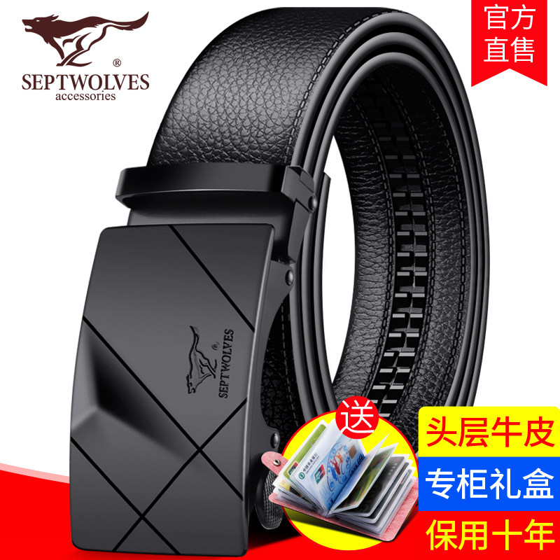 Septwolves Men's Belt Genuine Leather Automatic Buckle Pure Top Layer Cowhide Business Pants Belt Fashionable Young Men's Belt