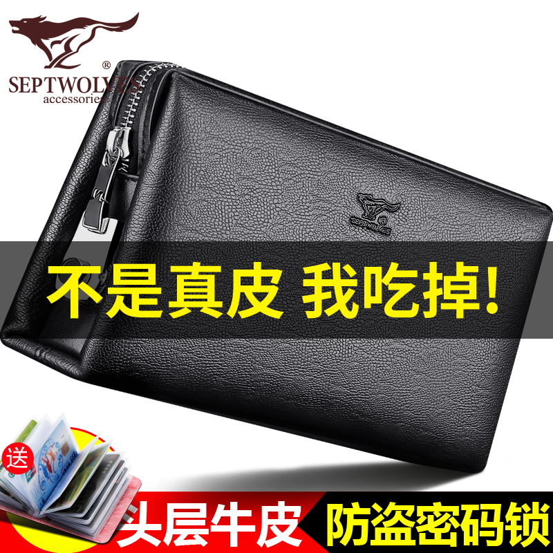 Seven wolves men's handbags genuine leather soft leather hand holding bag men's large capacity headlayer cow leather hand grip bag code lock men's bag