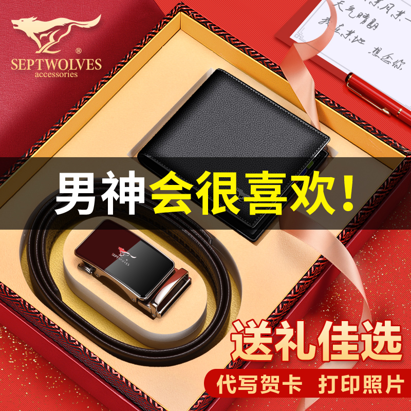 Seven Wolves Wallets Leather Strap Gift Box Fowbag Automatic Buckle Genuine Leather Belt Bull Leather Suit Valentine's Gifts Gift Friends