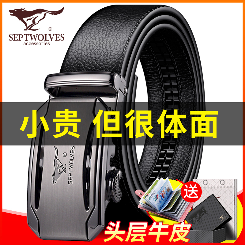 Seven Wolves Leather Strap Men Genuine Leather Automatic Buckle New Head Layer Pure Cow Leather Pants With Young Tide Men's Belt
