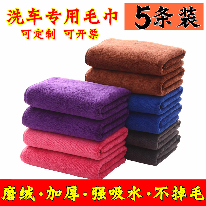 Car washing towels car wipe car wipe cloth with thick wiping glass without mark mark rag tools