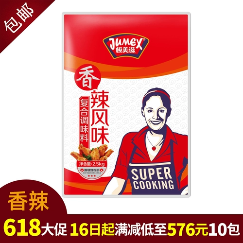Extreme Meizi New Orleans Marinus Spicy Composite Composite Composite Composite Composite Raseing Roasting Chine Chicken Bone Bone Frive пять пять пять пять пять гибких 2,5 кг