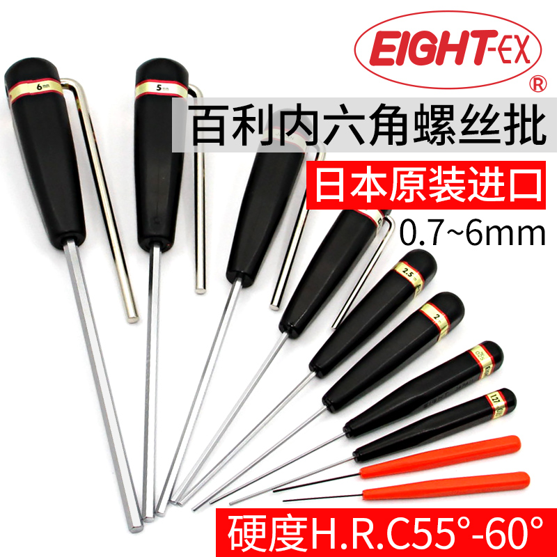 Japan Bagli Inner Hexagon Wrench Lengthened Ball Head Straight Shank Hexagon Screw Driver Home Maintenance Flat Head Screwdriver
