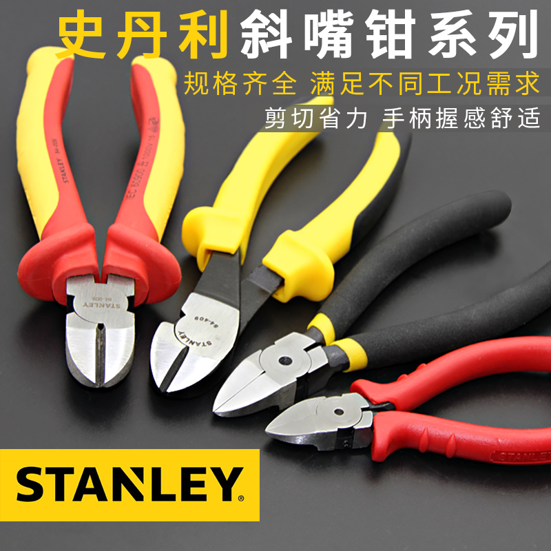 Precision plastic water port pliers Industrial grade labor-saving type electrical steel wire insulation tool Stanley in oblique mouth diagonal cut