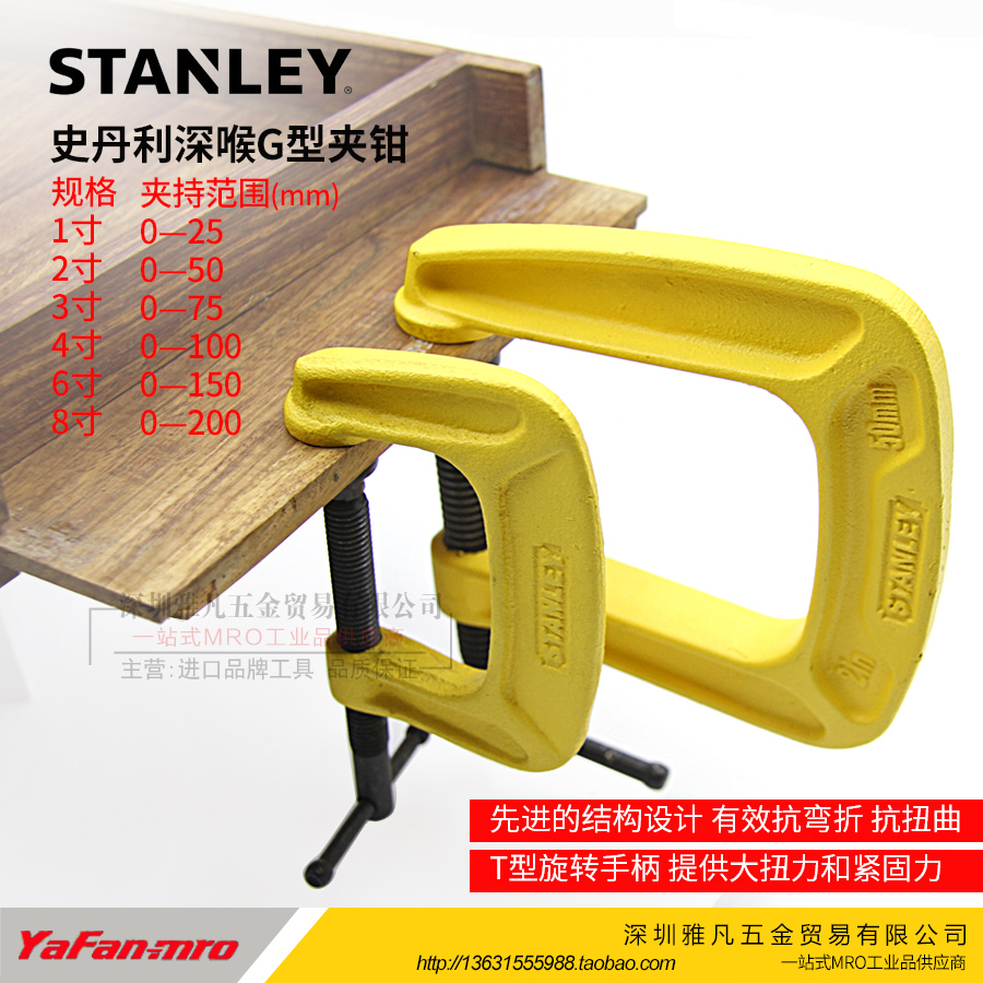 Stanley Heavy Duty G Character Clip F Clip C Type Clamp D-Shaped Fixed Small Sharper Clip Woodwork Clip Fixed Intensification