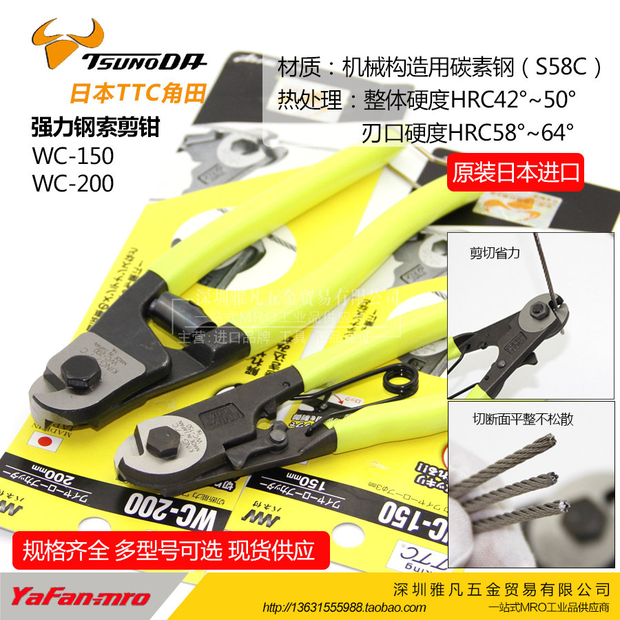 Japan's new TTC corner field labor-saving steel wire cut tightrope wire cutting pliers Cycling steel wire rope bike tools