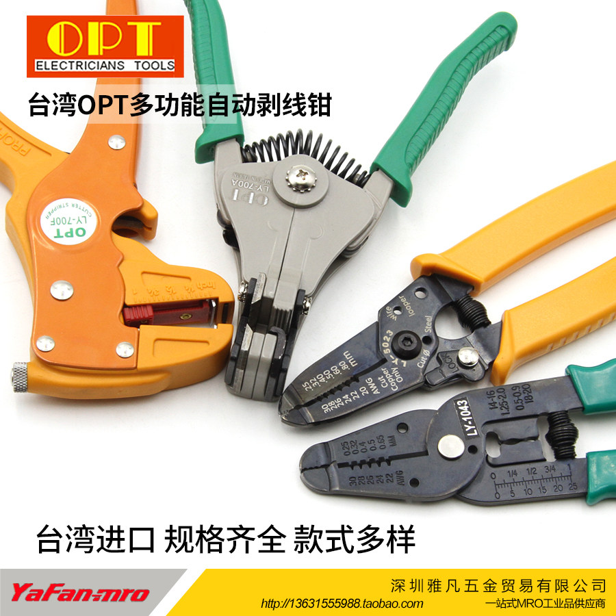 Taiwan OPT Multifunctional Wire Stripping Pliers Full Automatic Peeling Electrician Tool Duckbilled Chickpeat Cable Pliers
