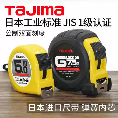TAJIMA TAJIMA steel tape ruler gauge double-sided woodworking 7 5 meters original 3m imported from Japan recommended