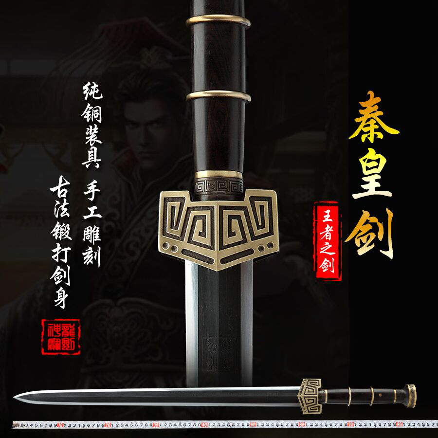 Longquan Shenlong Sword Qin Huangjian pattern steel one-piece hard sword pattern steel eight-sided Han sword town house sword not edged