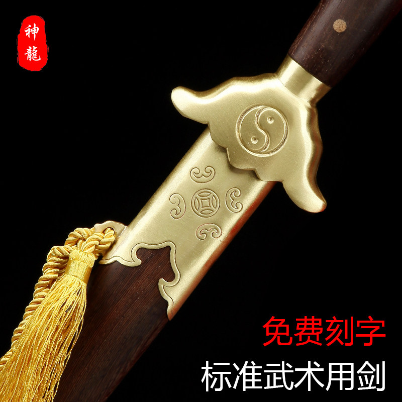 Dragon Springs God Dragon Treasure Sword with Too Extreme Sword Stainless Steel Soft Sword Martial Arts Performance Sword Men And Women Morning Practice Sword Unopened Blade