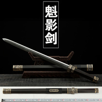 Longquan Shenlong sword Qin Feng ancient sword short sword pure handmade sword high hardness hundred refined pattern steel ornaments not opened blade