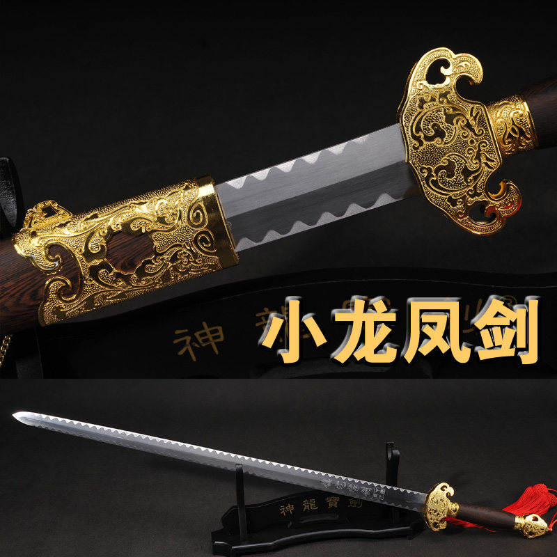 Longquan Shenlong Sword Small Dragon Phoenix Sword Pattern Steel Hard Sword Long Sword Home Gift Sword Collection Sword Unedged
