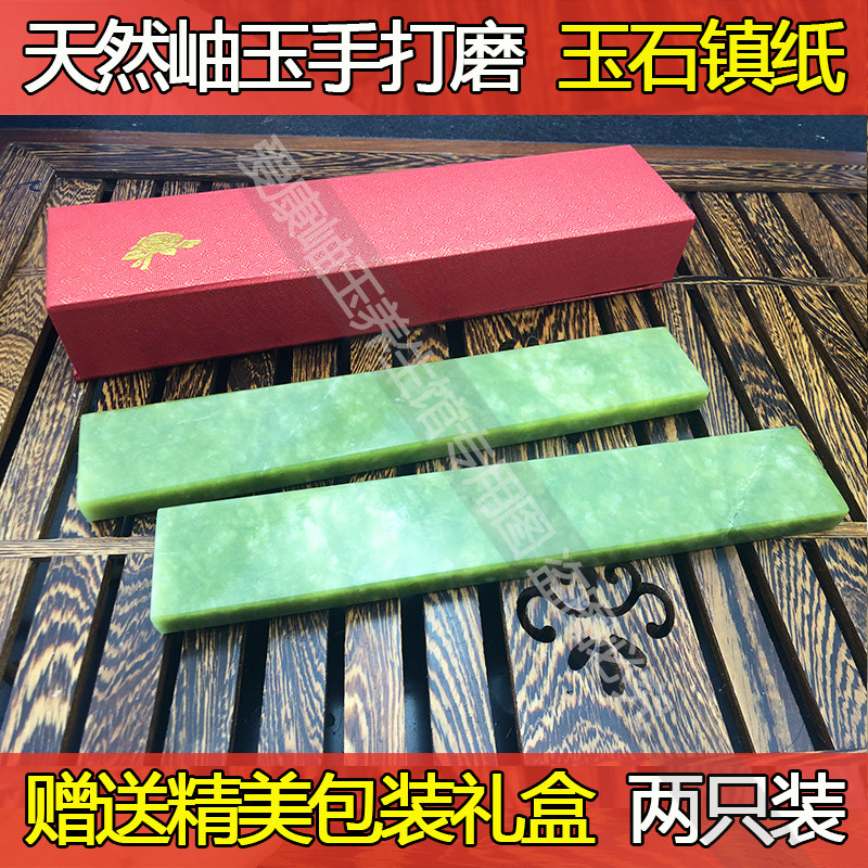 Natural jade Xiuyu town ruler a pair of calligraphy pressed paper stone mahogany paperweight Chinese style four treasures of the study