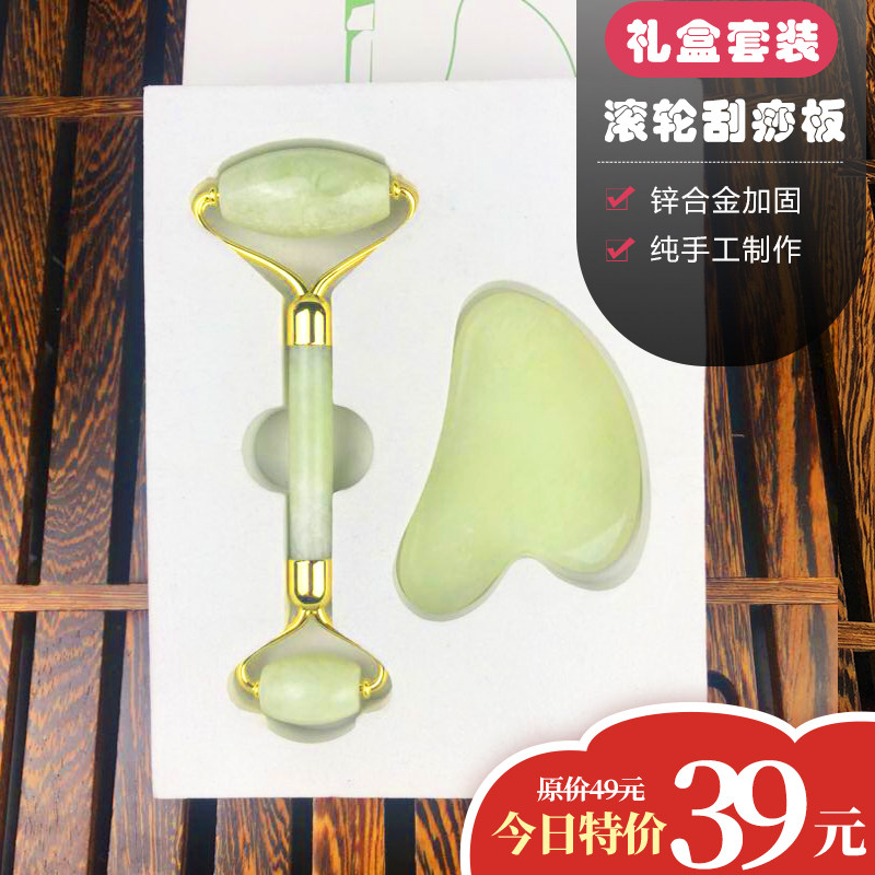 Jade Massage jade roller scraping plate facial special beauty bar roller roller type manual tight shaving suit
