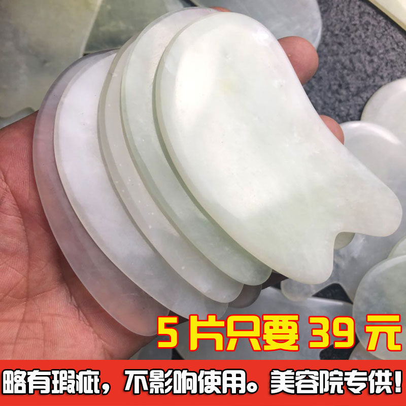 Jade Scraping Board Eyes Face Back Face Body General Purpose Beauty Salon