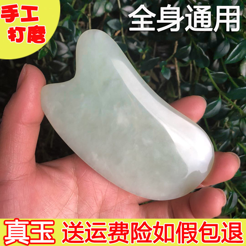 Jade Scraping Board Eyes Face Back Face Body General Purpose for Beauty Salon Zhang Xiuqin