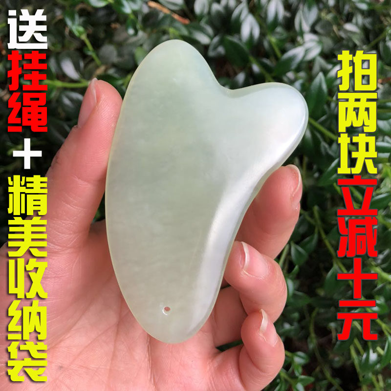 Natural jade scraping board face neck facial beauty scraping detox multi-functional whole body general non-horn