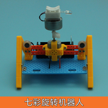 Technology small production colorful rotating robot science small experiment small invention invention primary and secondary school students popular science toys